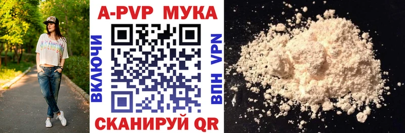 купить  цена  Азнакаево  площадка наркотические препараты  Альфа ПВП мука 