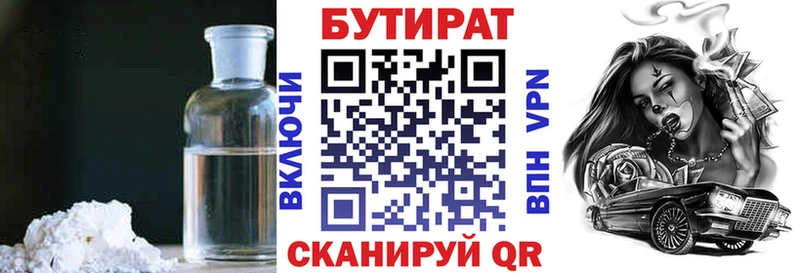 Бутират оксана Азнакаево
