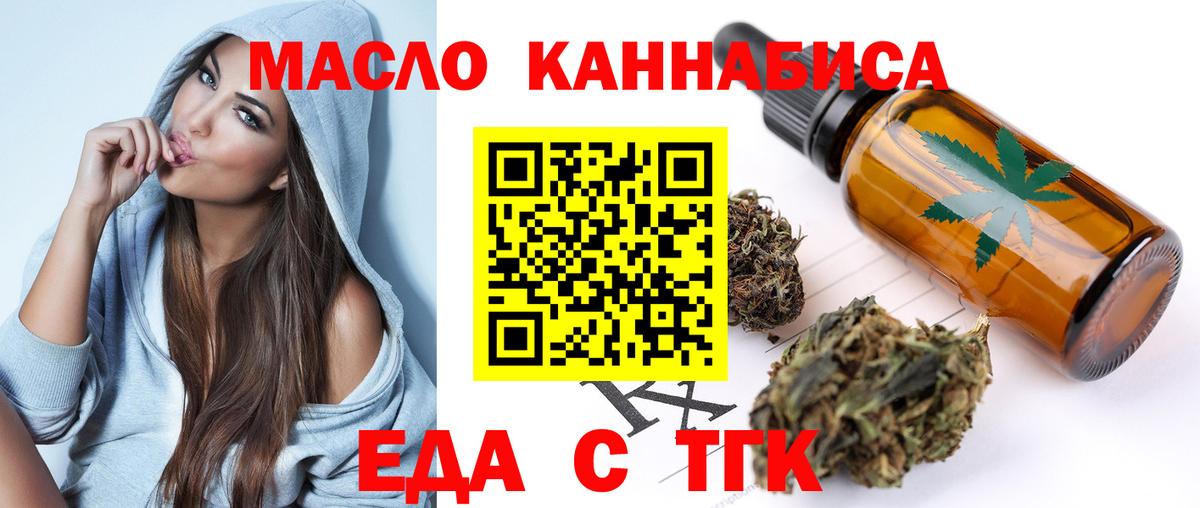 Азнакаево  Еда ТГК конопля  Вход с VPN 