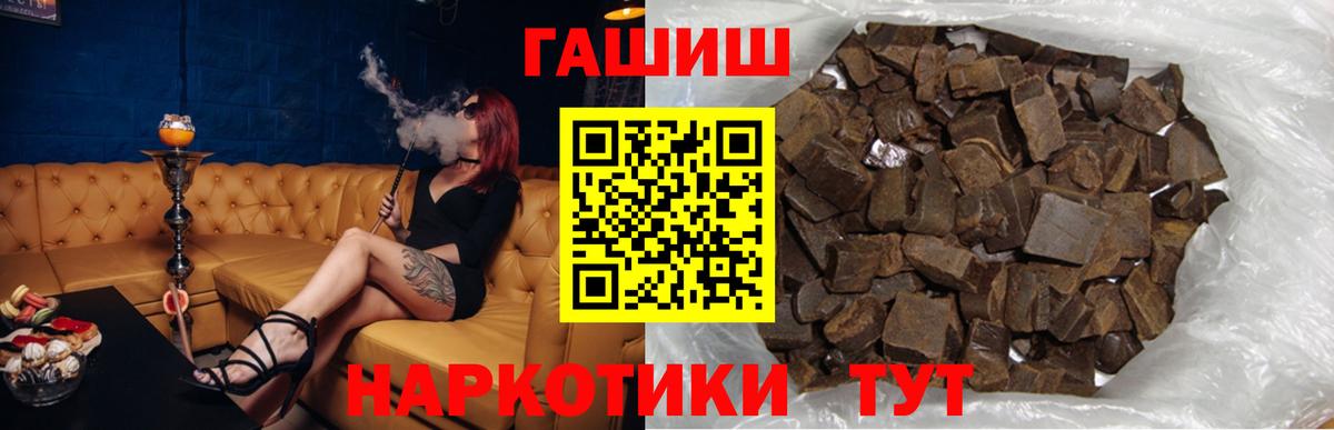 ГАШ Premium  ГАШИШ индика сатива  Вход с VPN  Азнакаево 