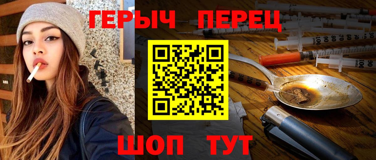 ГЕРОИН герыч Азнакаево
