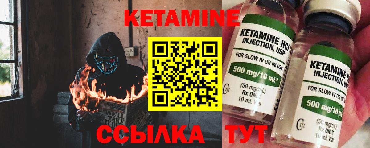 КЕТАМИН ketamine Азнакаево