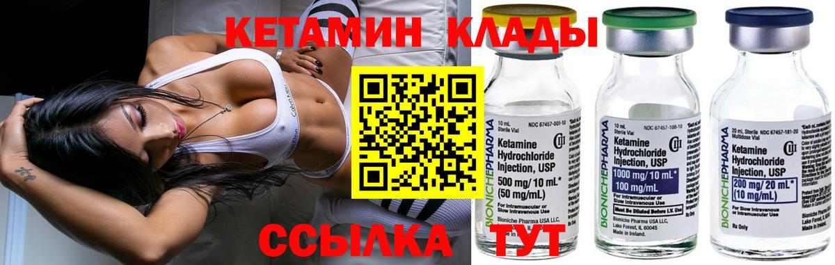 Кетамин VHQ  Вход с VPN  Азнакаево  КЕТАМИН VHQ 