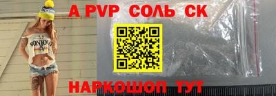 соль курить ск Абакан