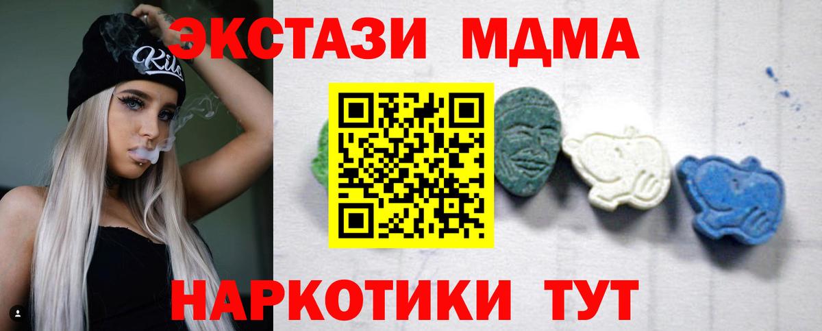 Азнакаево  МДМА молли  Вход с VPN  MDMA  МДМА VHQ 