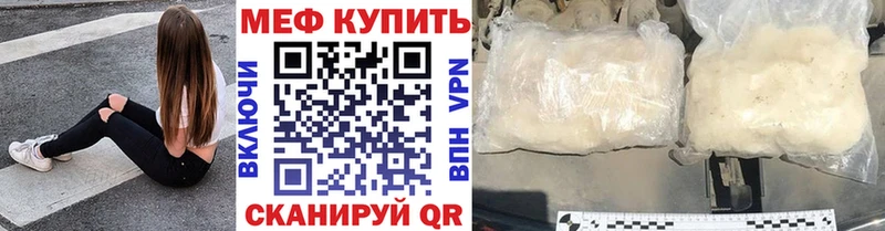 Меф мяу мяу мука Азнакаево