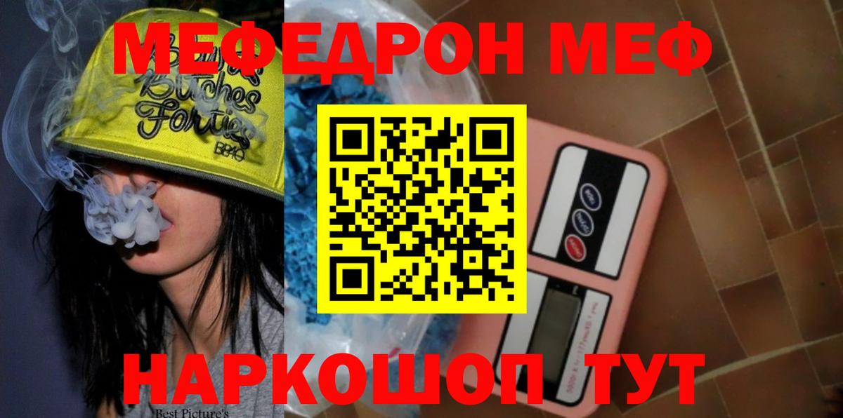 МЯУ-МЯУ мяу мяу  Вход с VPN  Азнакаево  МЯУ-МЯУ  МЯУ-МЯУ mephedrone  Мефедрон 