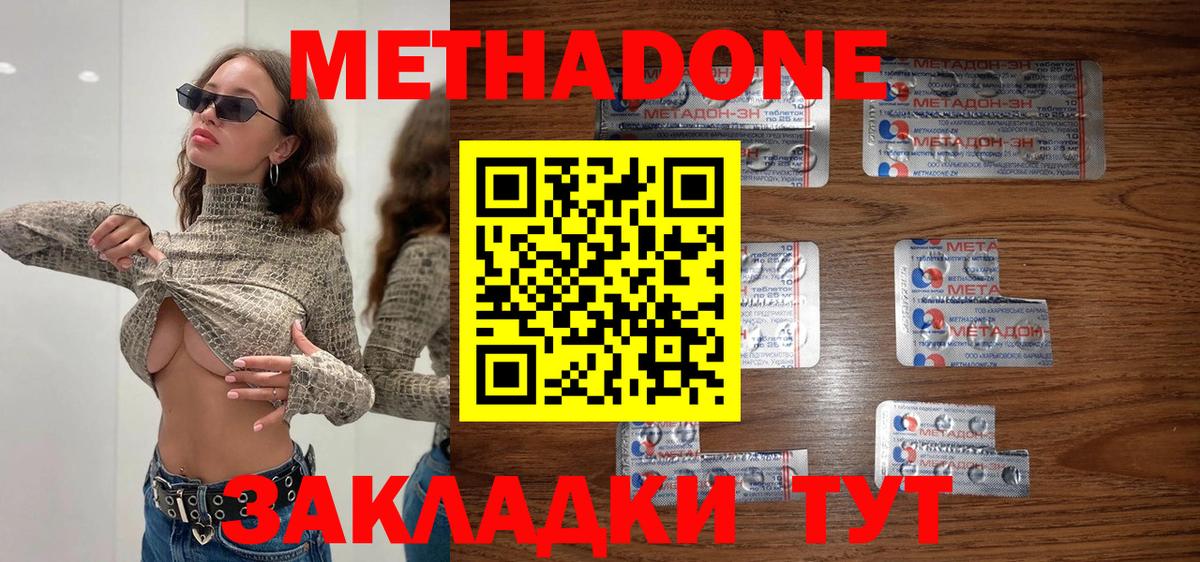 Метадон белоснежный  Вход с VPN  Азнакаево 