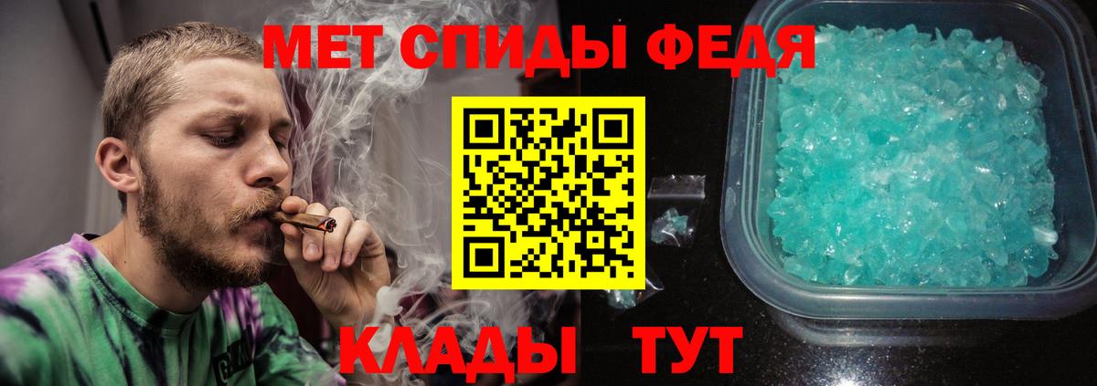 МЕТАМФЕТАМИН пудра Азнакаево