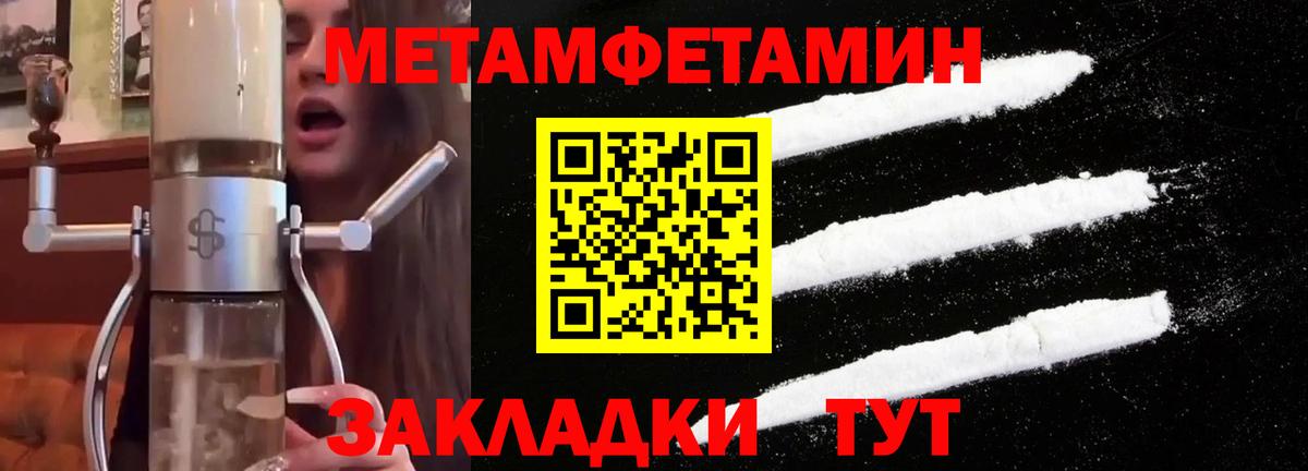 Первитин мет  Первитин мет  Метамфетамин  Вход с VPN  Азнакаево 