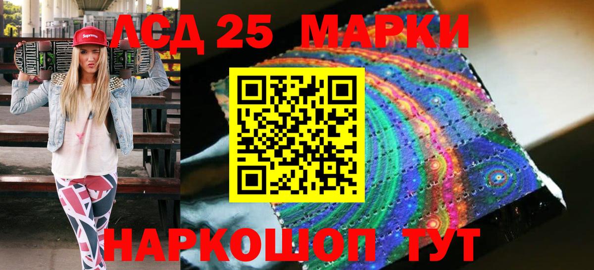 Марки 25I-NBOMe 1,5мг  Наркотические марки  Азнакаево  Вход с VPN 