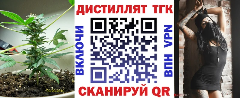 ТГК вейп с тгк  Азнакаево 