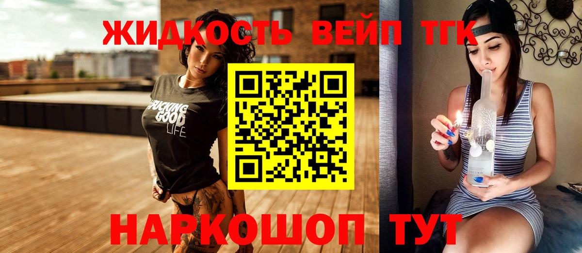 Дистиллят ТГК жижа  дарнет шоп  Дистиллят ТГК Wax  Азнакаево  Вход с VPN 